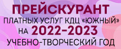preiskurant2022 23