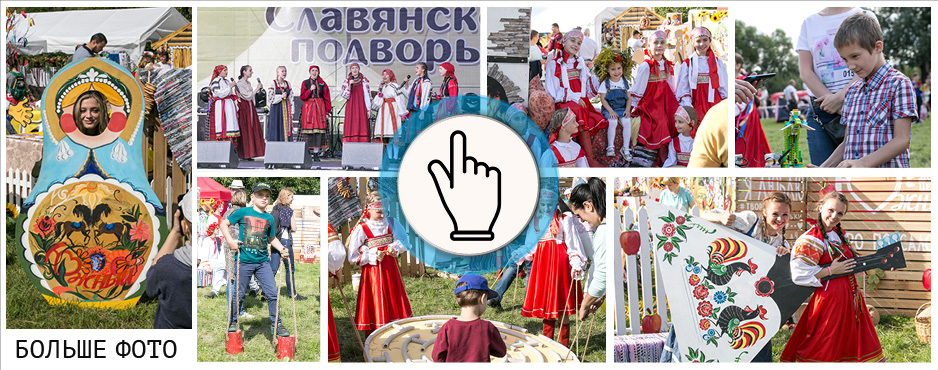 slide 2019 august Slavyanskoe 2019